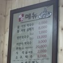 향교막국수