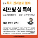 특허법인에스제이파트너스