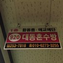 지구혼수방 이미지