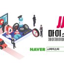 제이제이마이스터