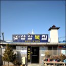 삼삼복집 티스토리