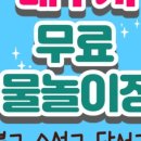 각산비나리근린공원 이미지