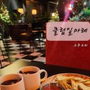 일마레(il mare) | [클럽일마레]무료 공연 관람 가능한 망원동 술집