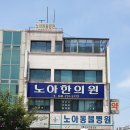 금산한의원 이미지