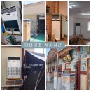 양산에어컨설치-카레전문점 아비꼬 경남양산점 천장형.스탠드 냉난방기 설치후기/대양공조