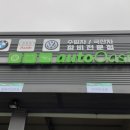 오토오아시스공주