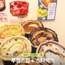 떰즈업