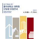 홍익대학교 스마트도시 과학경영대학원 이미지