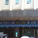 ★ 한양대 공대, 변리사 합격자수 전국 2위 기록 ★ (역대 최다 35명 합격) 이미지