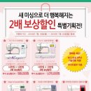 동탄미싱