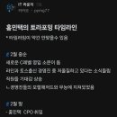 블라인드에 올라온 카 톡 업데이트 히스토리 이미지