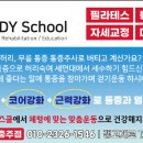 바디스쿨충주점