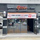 지코바연경점