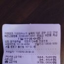 2월 3일, 금요일 효자왕족발 (경복궁역,3호선 2번출구) 저녁식사 모임 결산내역 이미지