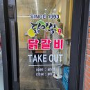 닭이봉 | 동탄역 닭갈비, &#39;닭이봉 춘천닭갈비&#39; 주말 점심 내돈내산 후기
