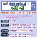 디지털 문해교육(스마트폰) 이미지