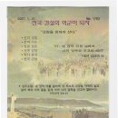 영동교회 이미지