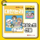 대한논리속독학원 이미지