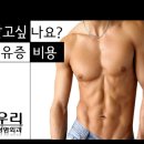 남자여유증 우리성형외과! 이미지