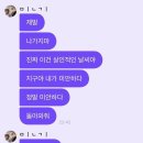 그루밍친친 | 상태: 씨발 또시작이구나