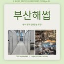 억대축산 | 부산해썹, 공사 없이 인증받는 방법