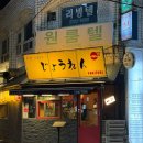 죠렌 - 수원시 팔달구 경수대로446번길 35 | 죠렌