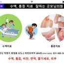 굿모닝의원 이미지