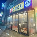 무한상사 | 주안역 조개구이 맛집 :: 조개상사 / 무한리필, 내돈내산 후기