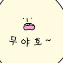 에그드랍 별내점