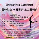 요가다움 - 제천시 용두대로15가길 11-1 | 요가다움