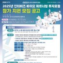 인터비즈