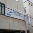 포데로사블루게스트하우스
