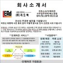 (주)리드텍 이미지