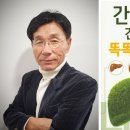 사단법인 간환우협회 주관 2월11일 토요일 총회 및 간암 강의에 일정 안내 이미지