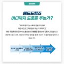 애드드림즈 네이버블로그
