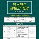 북스타트영어학원