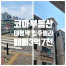 태평역 3번출구 이미지