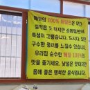 매향밤막국수 이미지