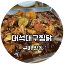 인동35길-1 이미지