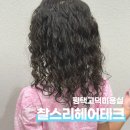 지유테크 | 평택고덕미용실 찰스리헤어테크 6살 히피펌 후기