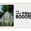 수겸농장 이미지