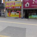 새성대 공인중개사사무소 이미지