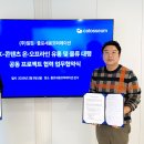 주식회사 콜로세움코퍼레이션