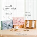 상견례 선물 추천 자연애 고급 한차 진명차 선물세트 후기