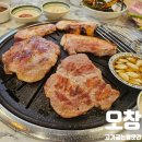 청주 오창 고기굽는방앗간 오창점, 방앗간A세트 내돈내산 후기