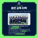 [구로 축구교실] &#39;더리치축구클럽&#39; 다녀온 리뷰