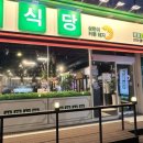 삼돼식당