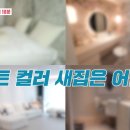 한영인테리어 이미지