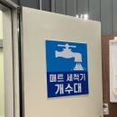 모란세차장 이미지