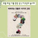 친환경 식물로 소품만들기 | 화성 가볼만한 곳 추천 🌿| 가치 있는 소비를 돕는 친환경 소품숍, 지구인의 놀이터